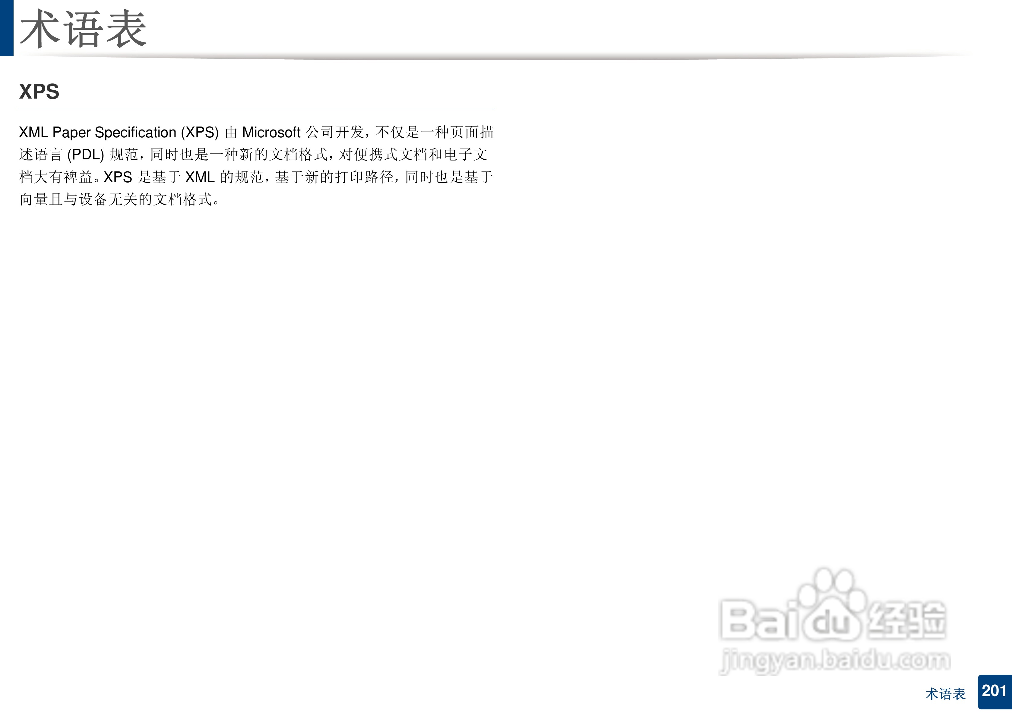 三星ML-2165W打印说明书:[21]