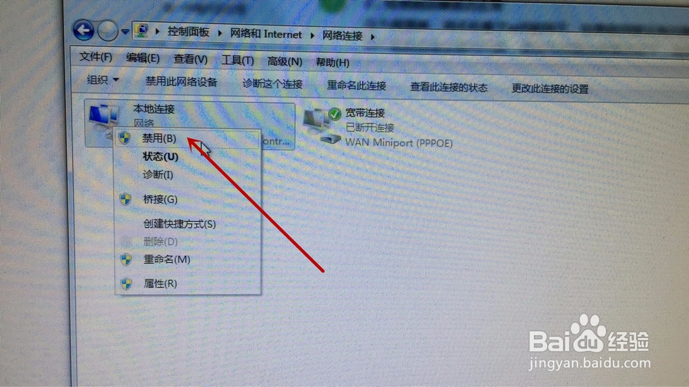 网络图标上出现黄色感叹号无法上网怎么办