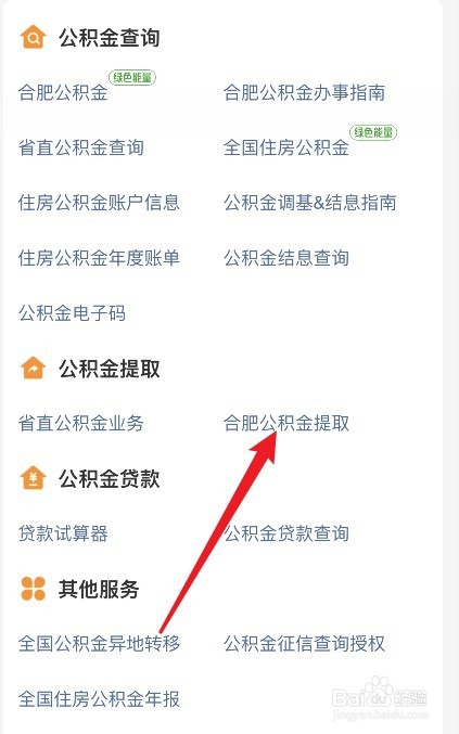 不在上海了公积金怎么取出来