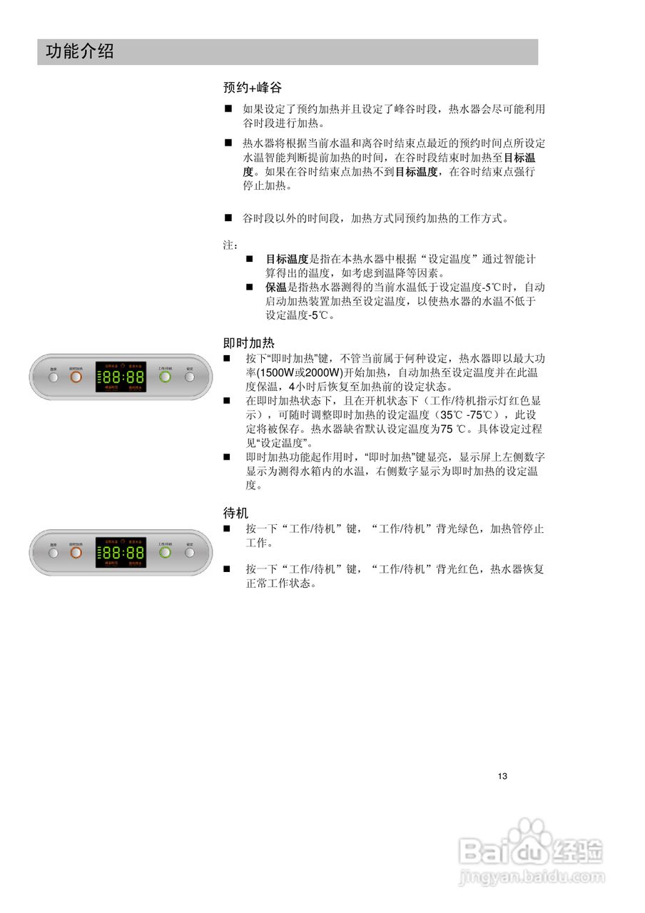 西门子dg10156ti热水器安装使用说明书[2]