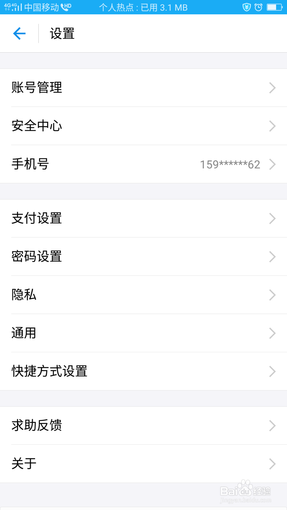 怎样关闭支付宝里小额免密做支付