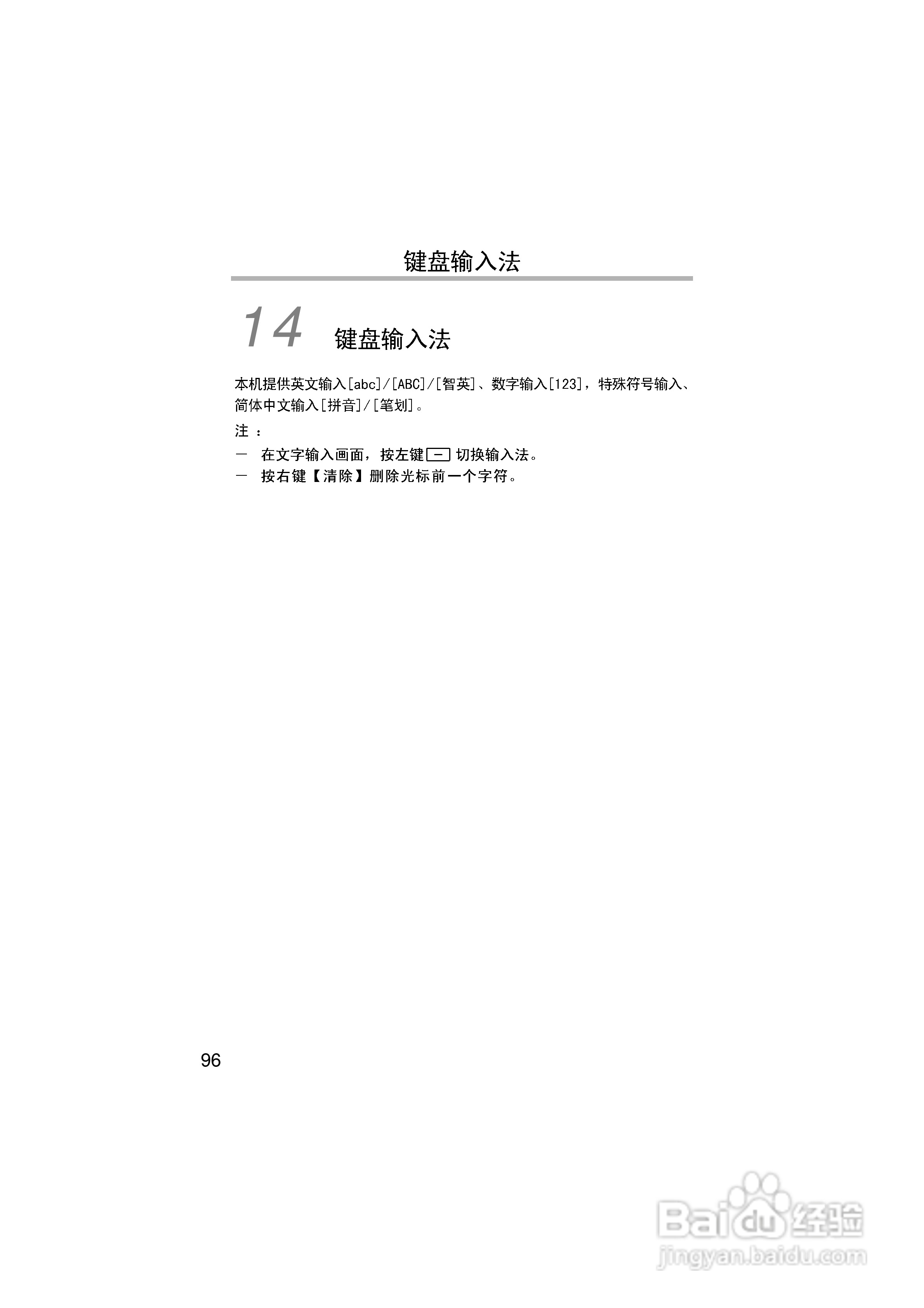 英华达H133手机使用说明书:[11]