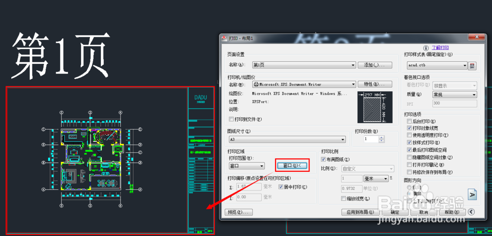 artoCAD制图技巧：[2]一个布局多个页面