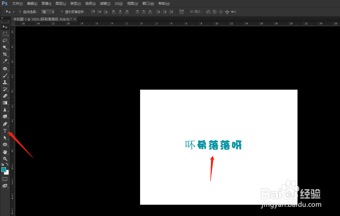 PS给文字添加染色玻璃效果