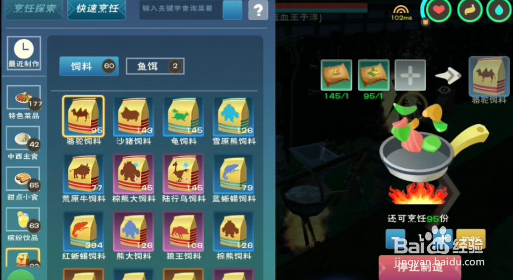 创造与魔法彩壳龟捕捉位置及饲料分享