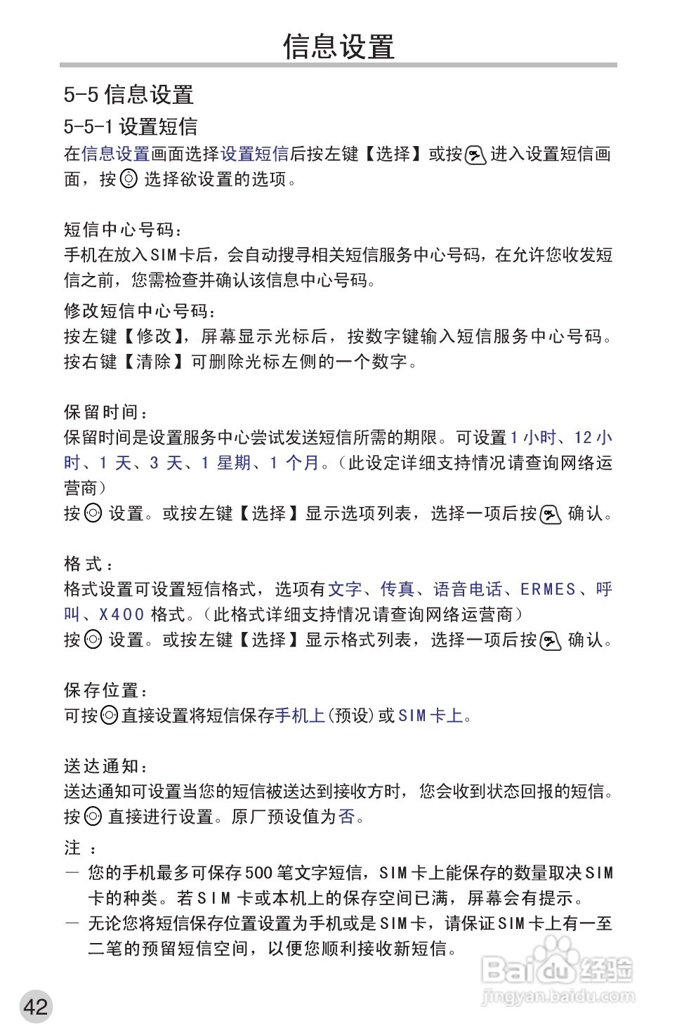 英华达362手机使用说明书:[6]
