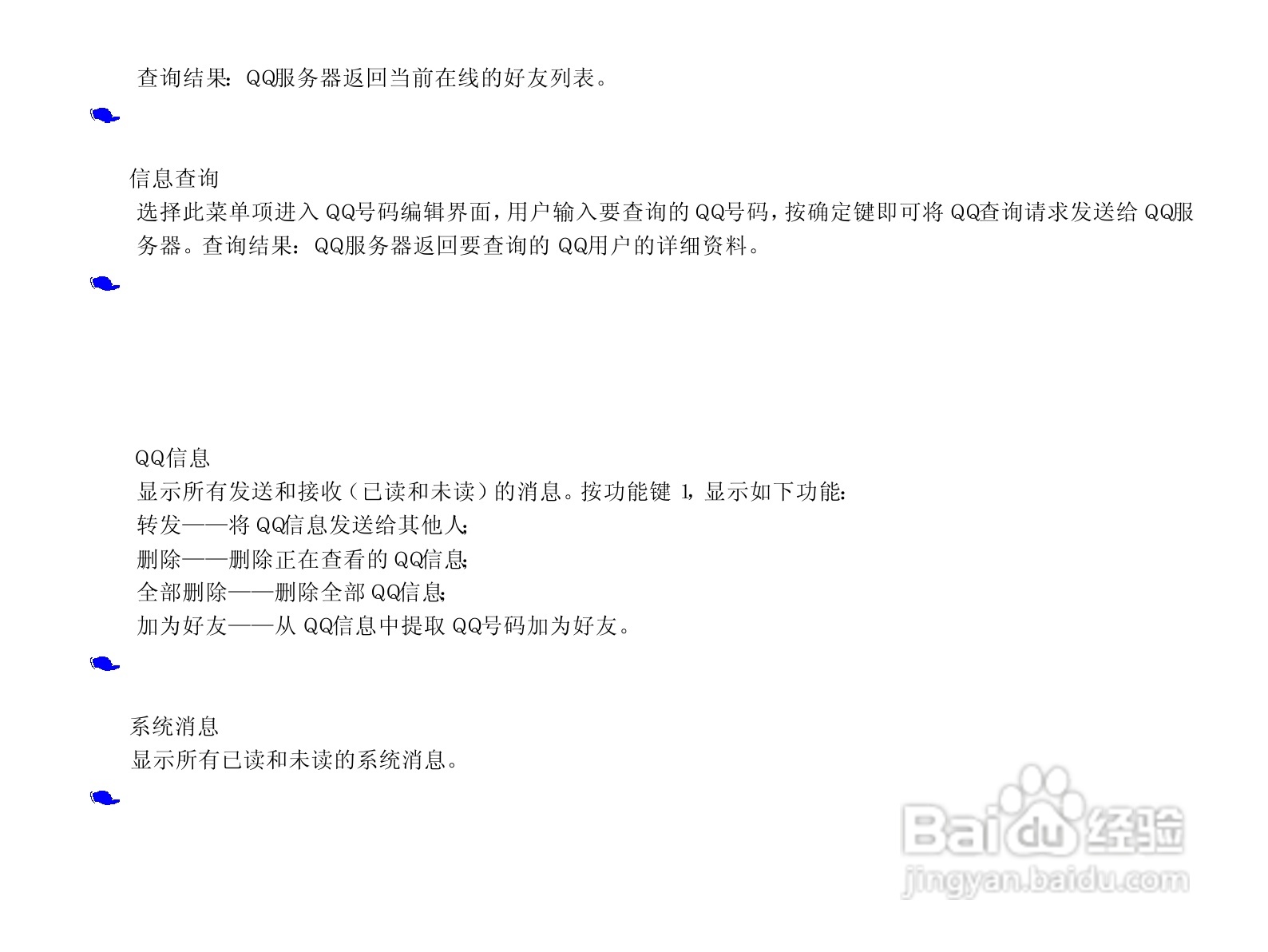 NEC N109手机使用说明书:[9]