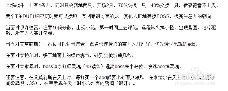 魔兽翡翠梦魇攻略