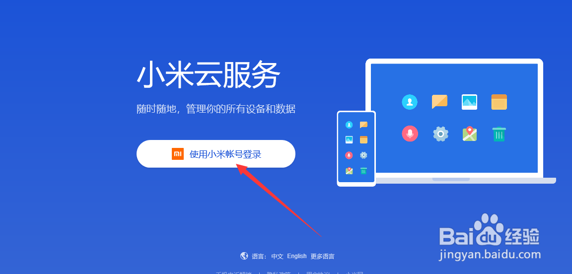 手机丢了咋定位找