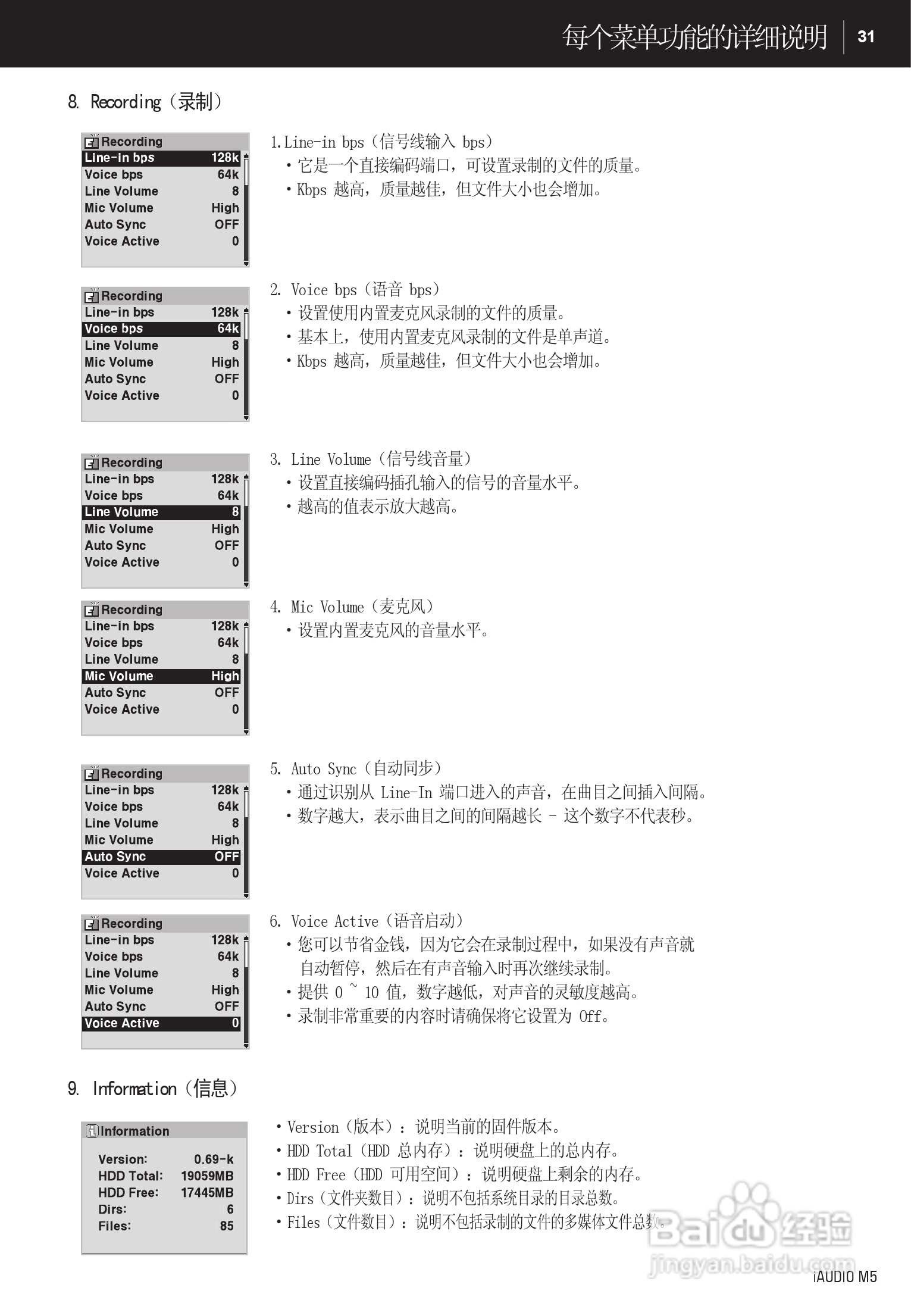 爱欧迪M5播放器使用说明书:[4]