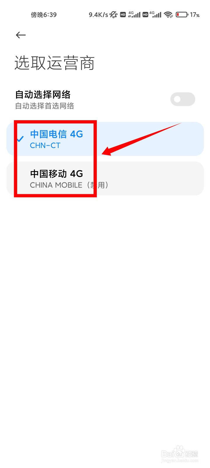 一分钟了解全网通手机