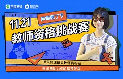 教师资格证