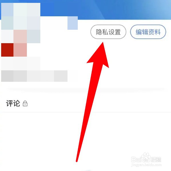腾讯新闻黑名单信息在哪里可查看