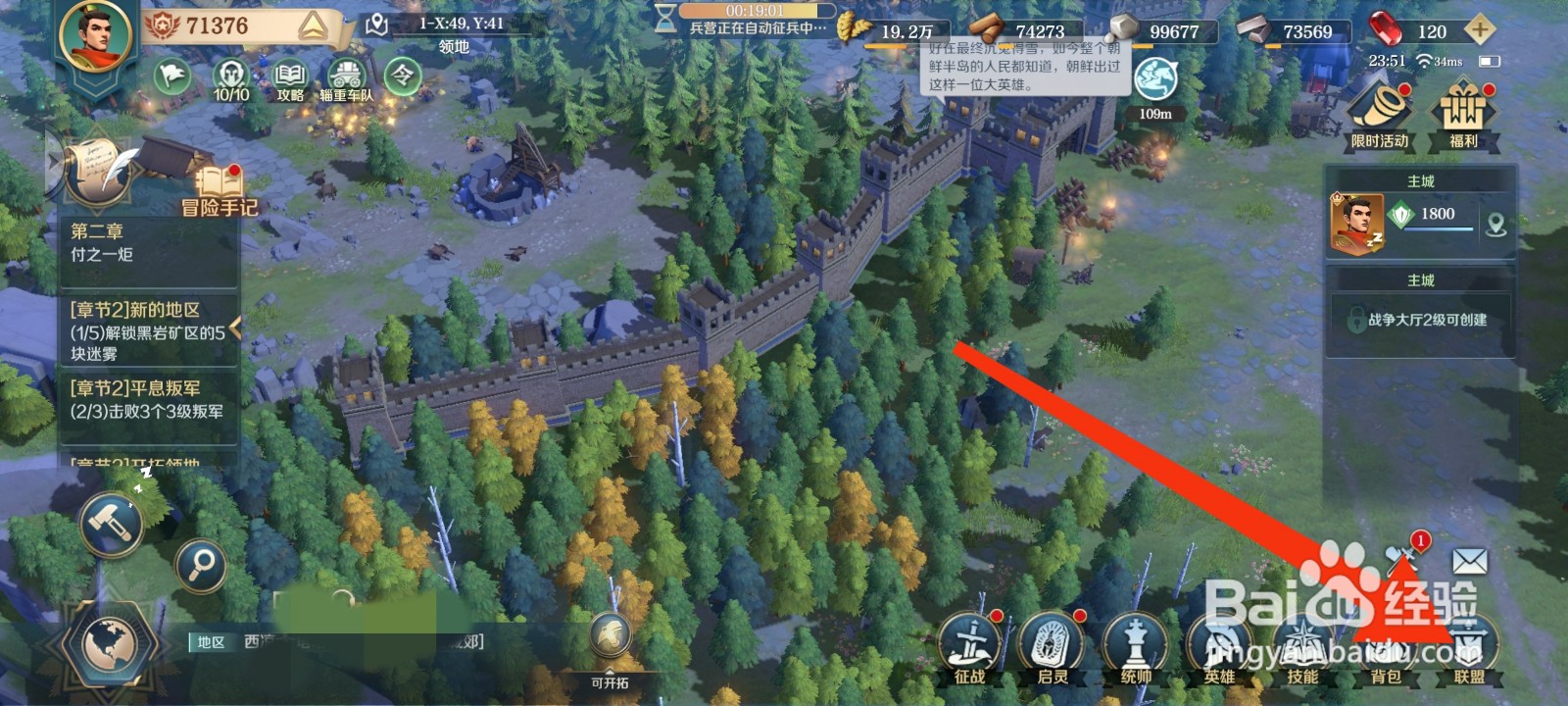 文明与征服怎么加入联盟