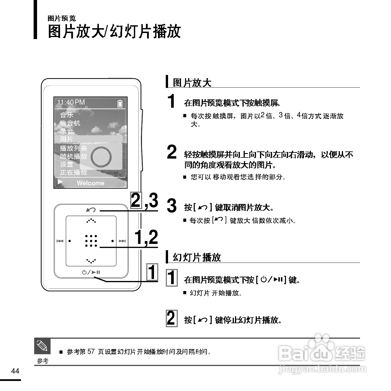 Программа для прошивки samsung yp z5f