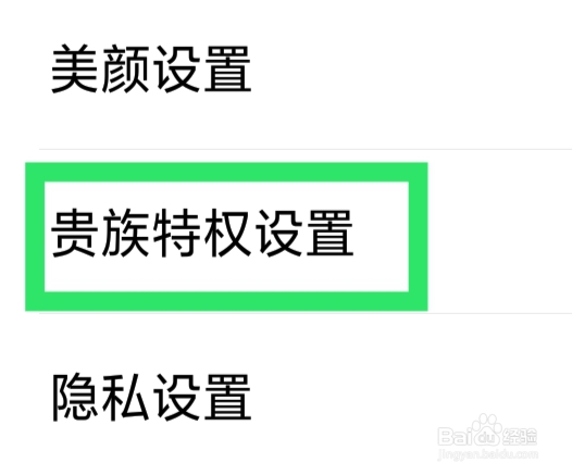 面面APP怎样设置排行榜隐身功能