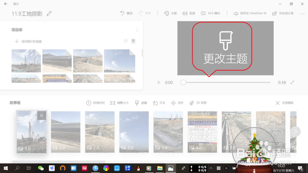 win10如何使用“照片应用”制作个性视频?