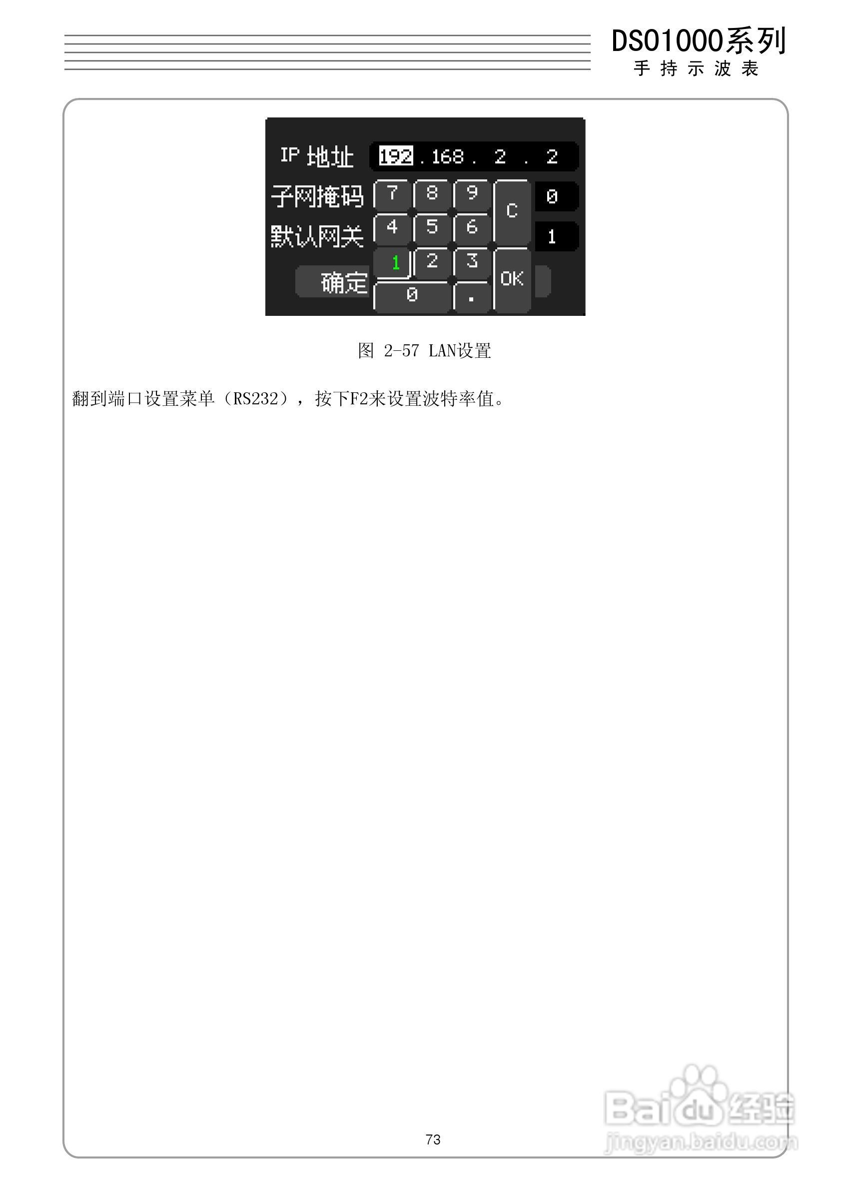 DSO1050型手持示波表/数字存储示波器/万用表使用说明:[8]