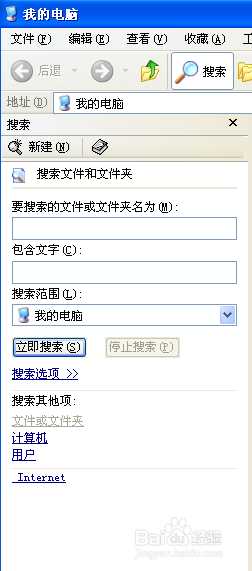 电脑文件找不到怎么办怎么样搜索文件