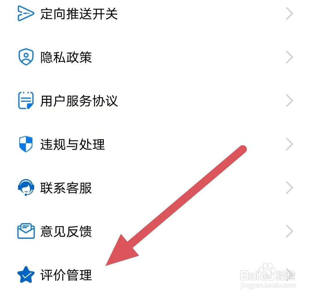 云倾诉如何查看评价管理