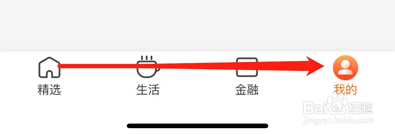 建行生活APP查看短信