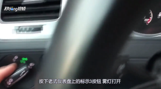 老普桑车灯光使用教程