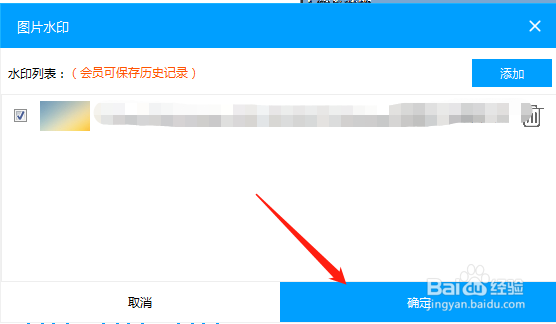 EV录屏怎么添加图片水印