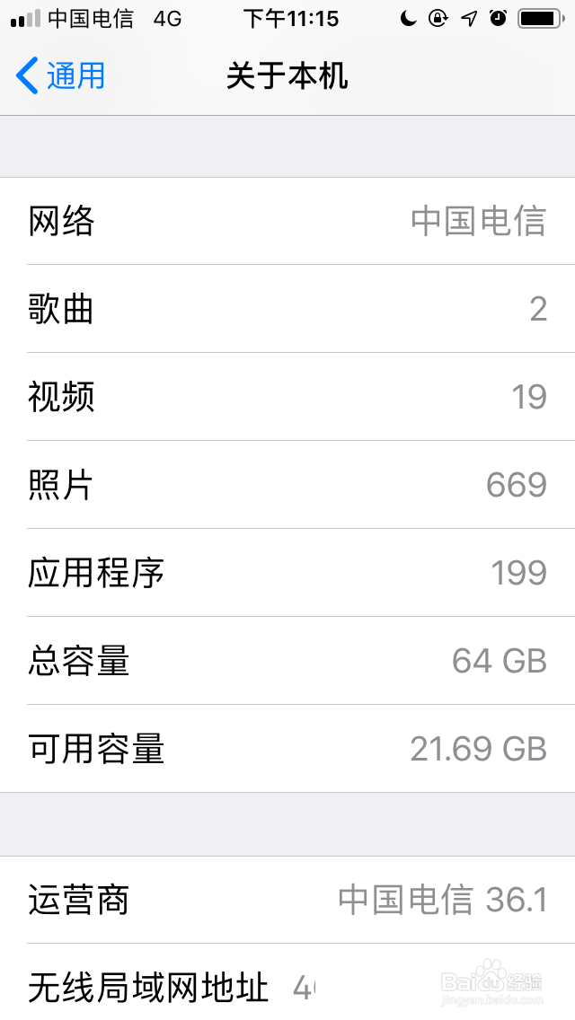 iphone开通VoLTE功能