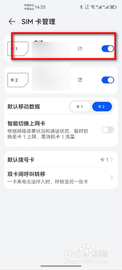 手机有网打不出去电话怎么回事