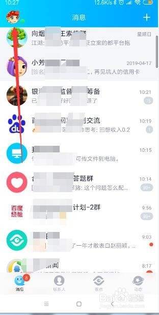 手机QQ怎样设置自动回复