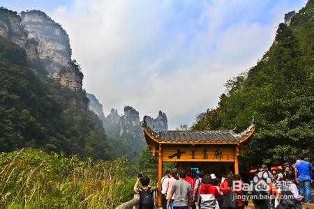 淄博到张家界旅游攻略