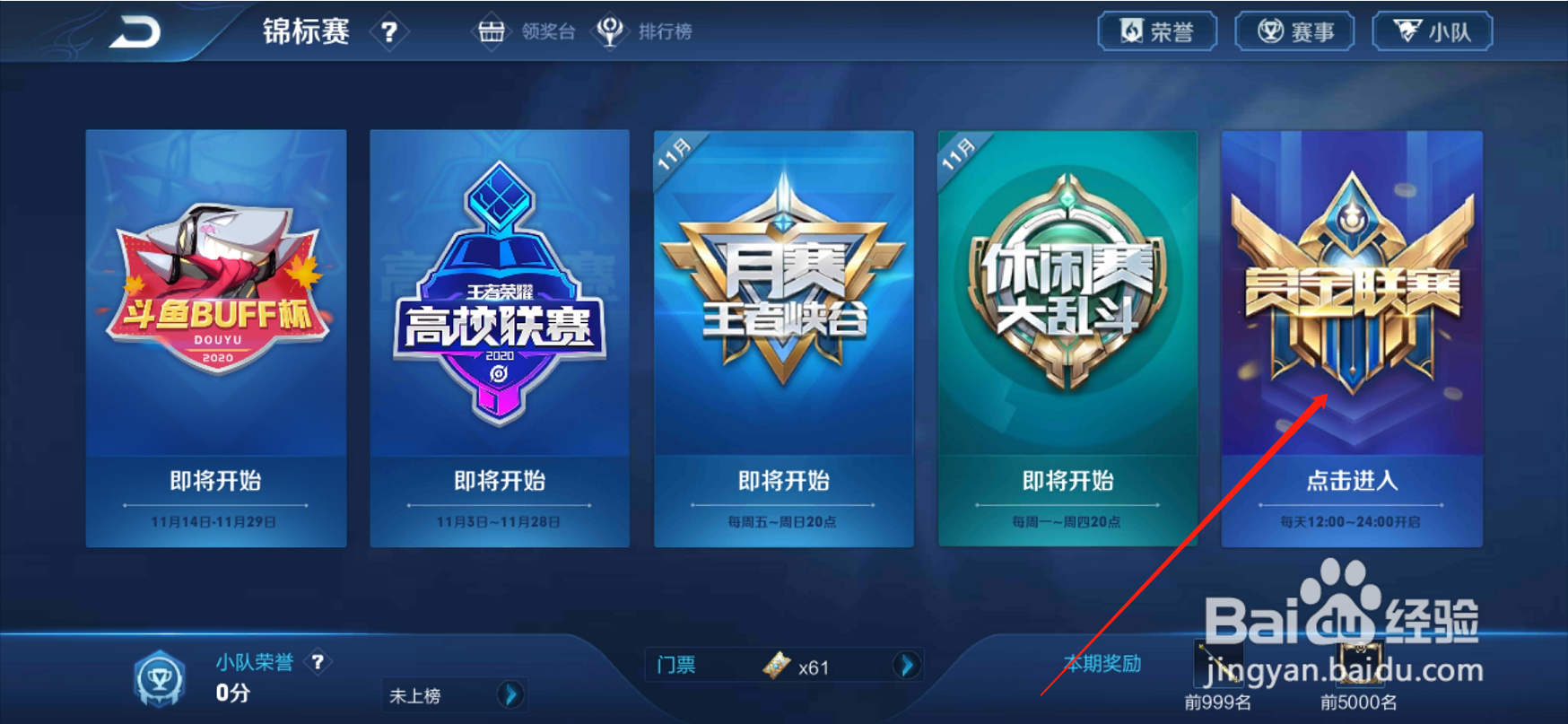 斗鱼 - 每个人的直播平台【官方指定平台】斗鱼直播设置定时关闭的操作教程