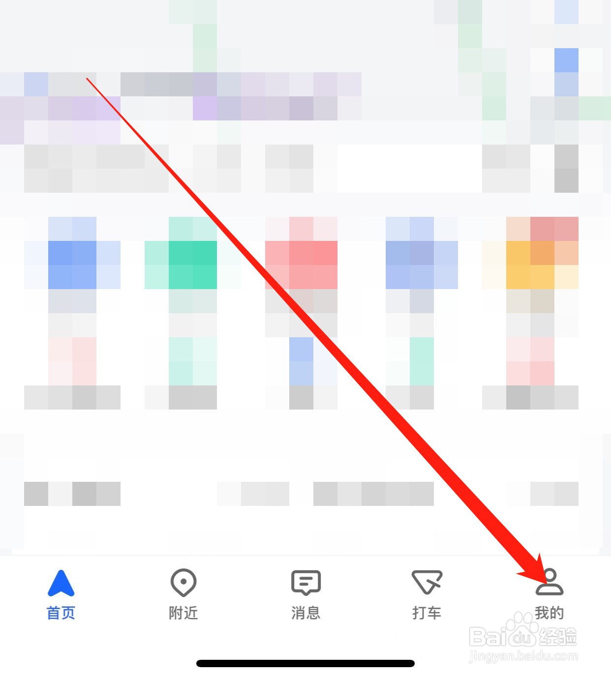高德地图如何查找推送通知设置？