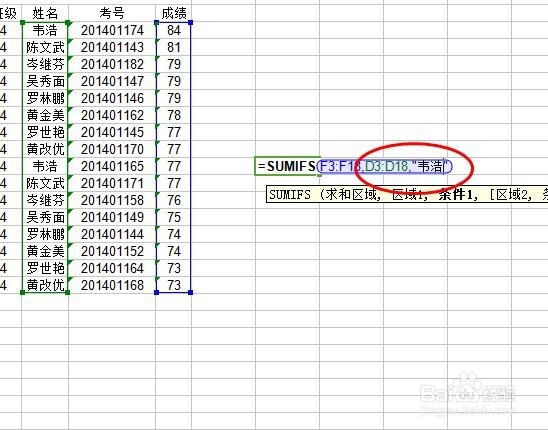 如何使用多条件求和（Sumifs函数）