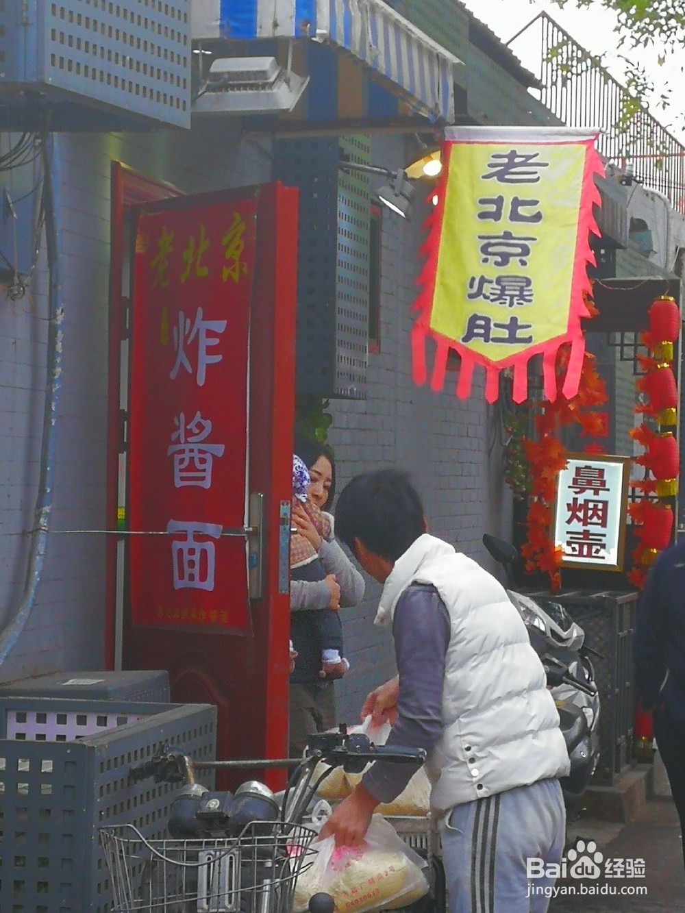 北京最具特色中外闻名南锣鼓巷胡同吃喝玩乐攻略