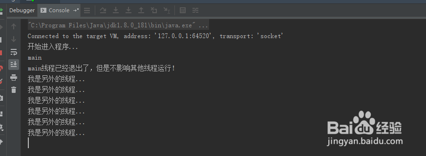 java 程序执行完如何关闭进程