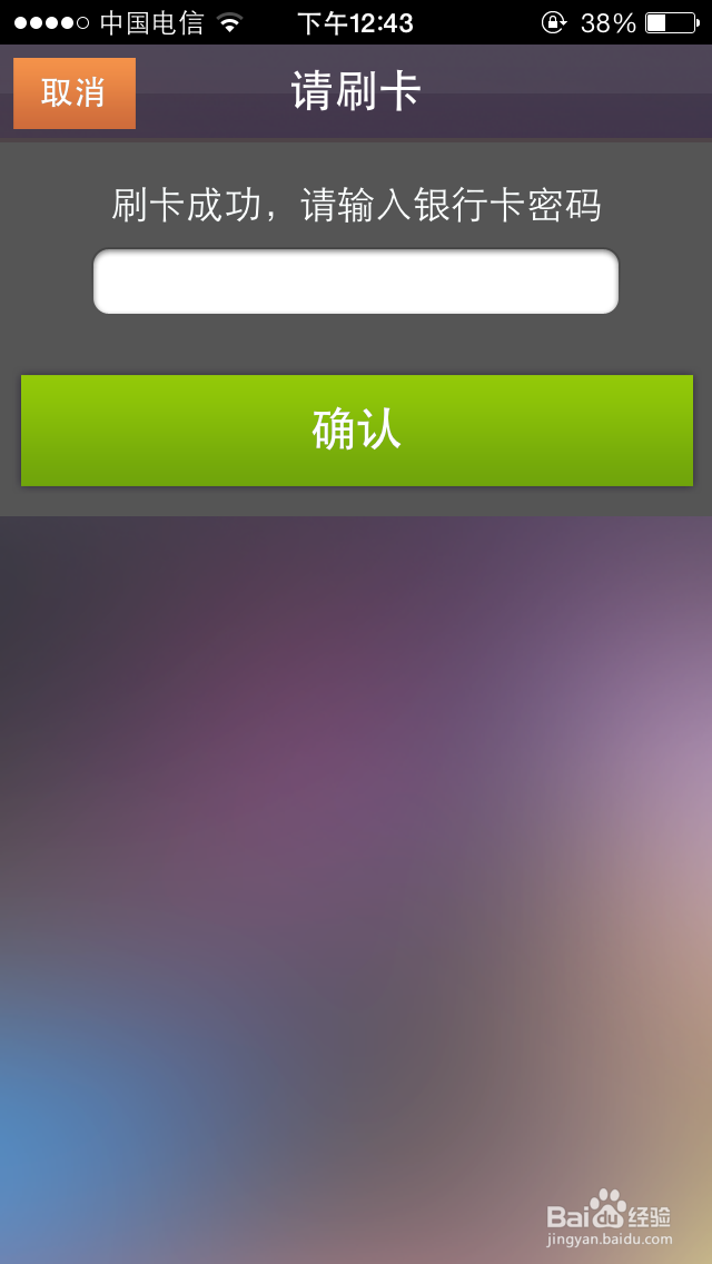 平安即付宝如何刷信用卡