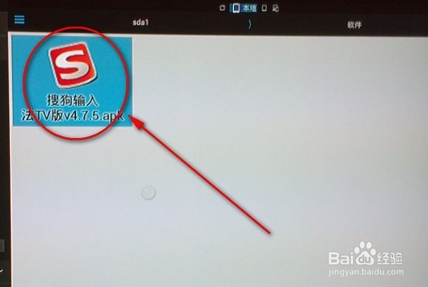 电视盒子如何安装软件 /怎样在百度影棒上装软件
