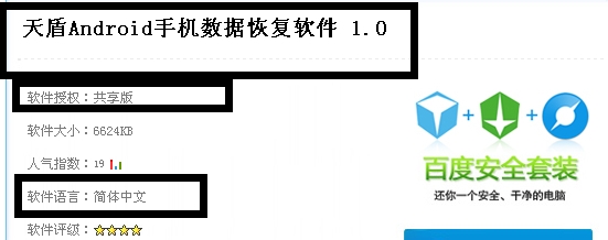 三星手机短信删除了怎么恢复