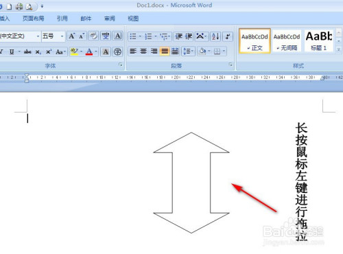word2007怎样画上下箭头