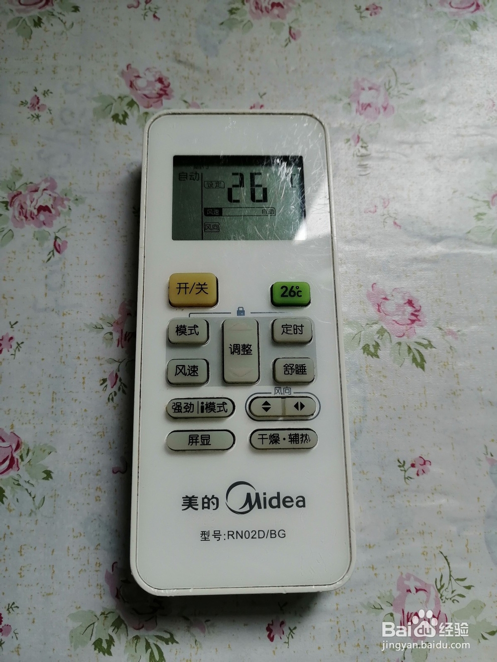 美的空调怎样调整定时