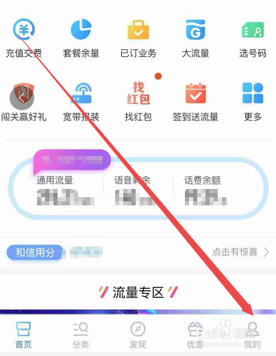 中国移动话费如何开发票通讯费发票