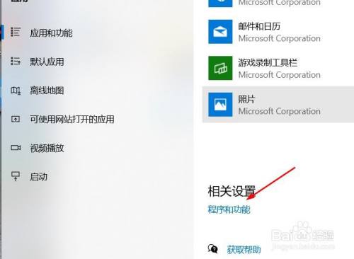 如何开启Windows10的防火墙