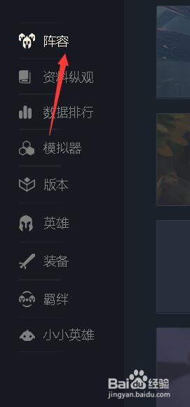 云顶之弈天神怎么合