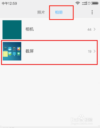 小米如何截屏