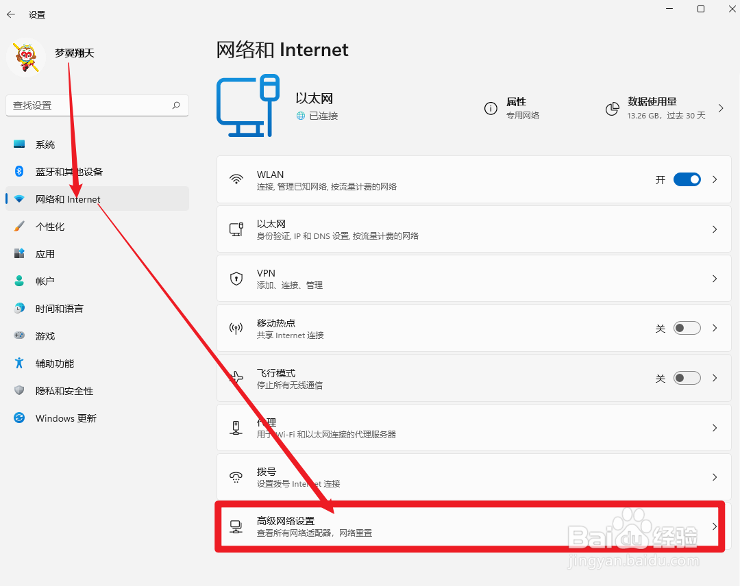 电脑无法连接WIFI怎么办