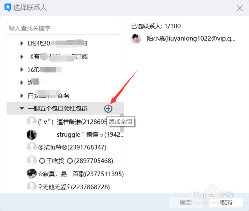QQ强制弹窗霸屏引流技术原理揭秘？