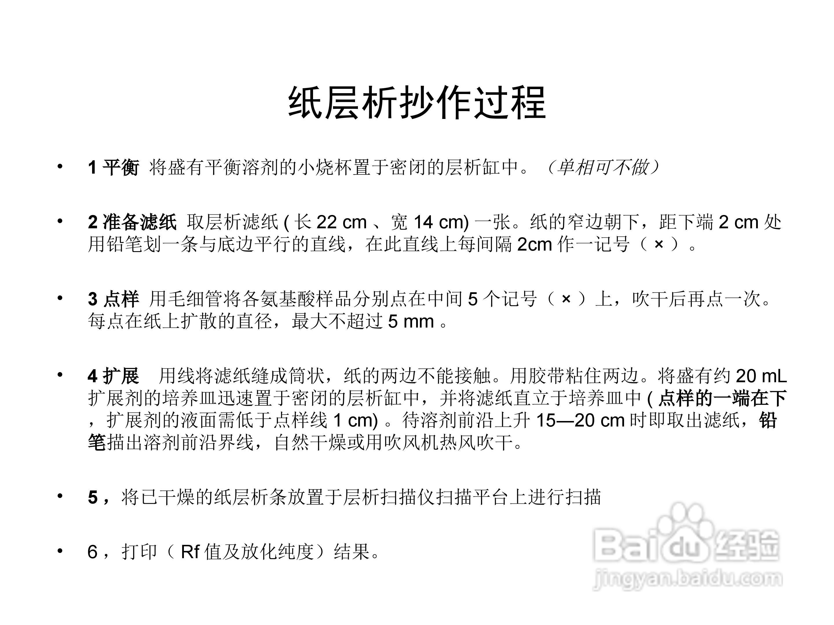 FCY型放射性层析扫描仪使用手册:[4]