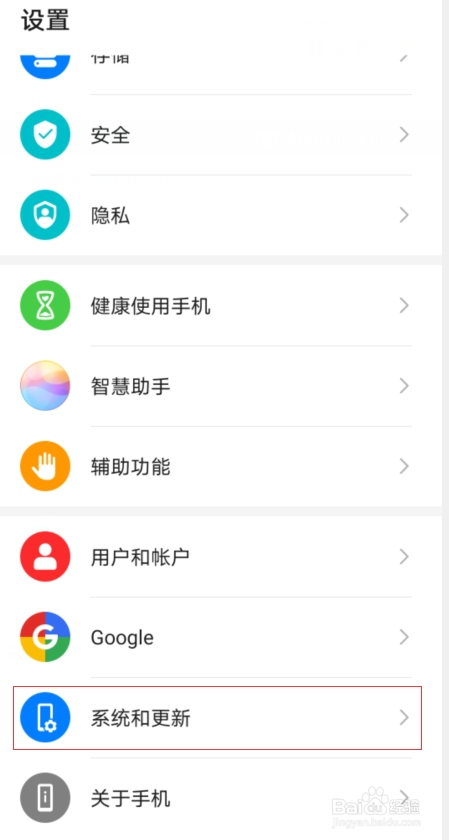 华为p40usb调试模式怎么启用