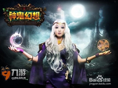 《神鬼幻想》1月9日11点公测震撼开启